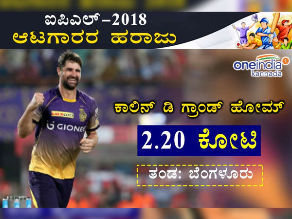 ನ್ಯೂಜಿಲೆಂಡ್ ಆಲ್ರೌಂಡರ್