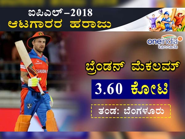 ನ್ಯೂಜಿಲೆಂಡ್ ಆಟಗಾರ