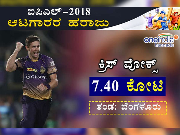 ಇಂಗ್ಲೆಂಡ್ ತಂಡದ ಆಟಗಾರ