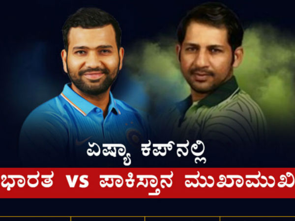 ಕೊನೆಯ ಮುಖಾಮುಖಿ