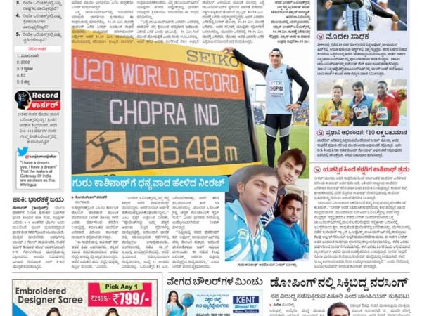 ನೀರಜ್ಗೆ ಕಾಶಿ ಕೋಚ್ ಆಗಿದ್ದರು ಅನ್ನೋದಕ್ಕೆ ಪುರಾವೆಗಳಿವು